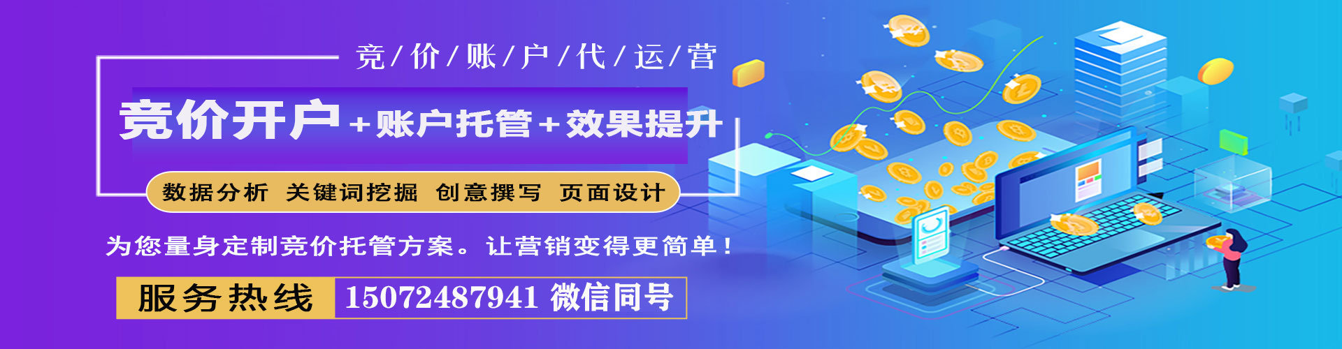 后里sem代理
