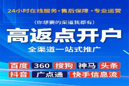 如何成功办理百度推广账户案例分析